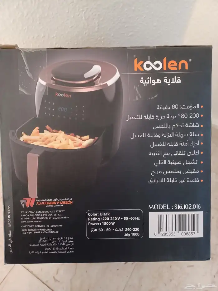 قلاية هوائية 1