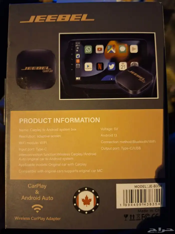 جهاز الشاشة للسيارات اللي تدعم كار بلاي 1