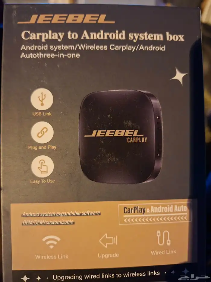 جهاز الشاشة للسيارات اللي تدعم كار بلاي 0