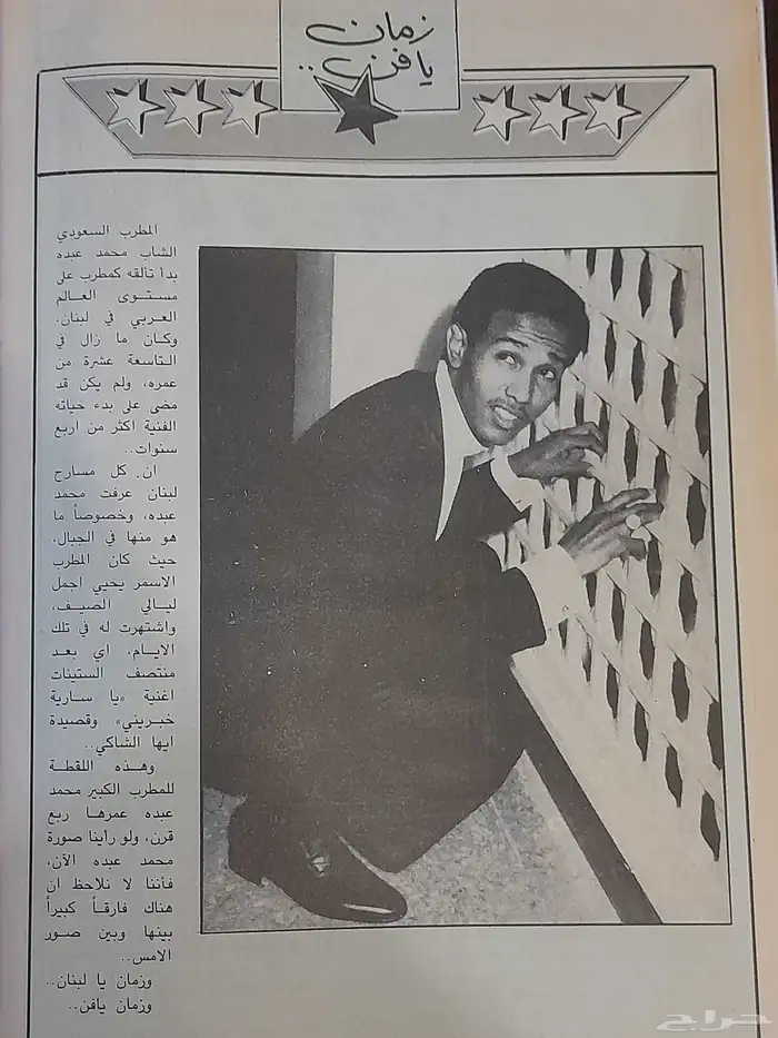 مجلة نورا اخبار ليلى علوى ب50 2