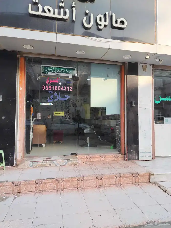 صالون حلاقة 0