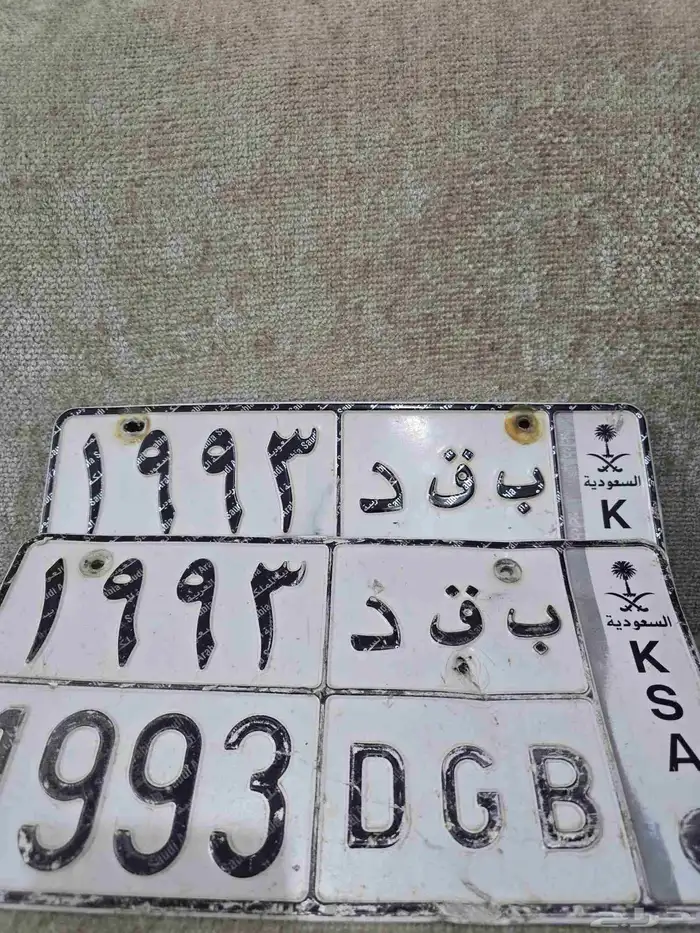 لوحه 1993 ميلاد او موديل 0