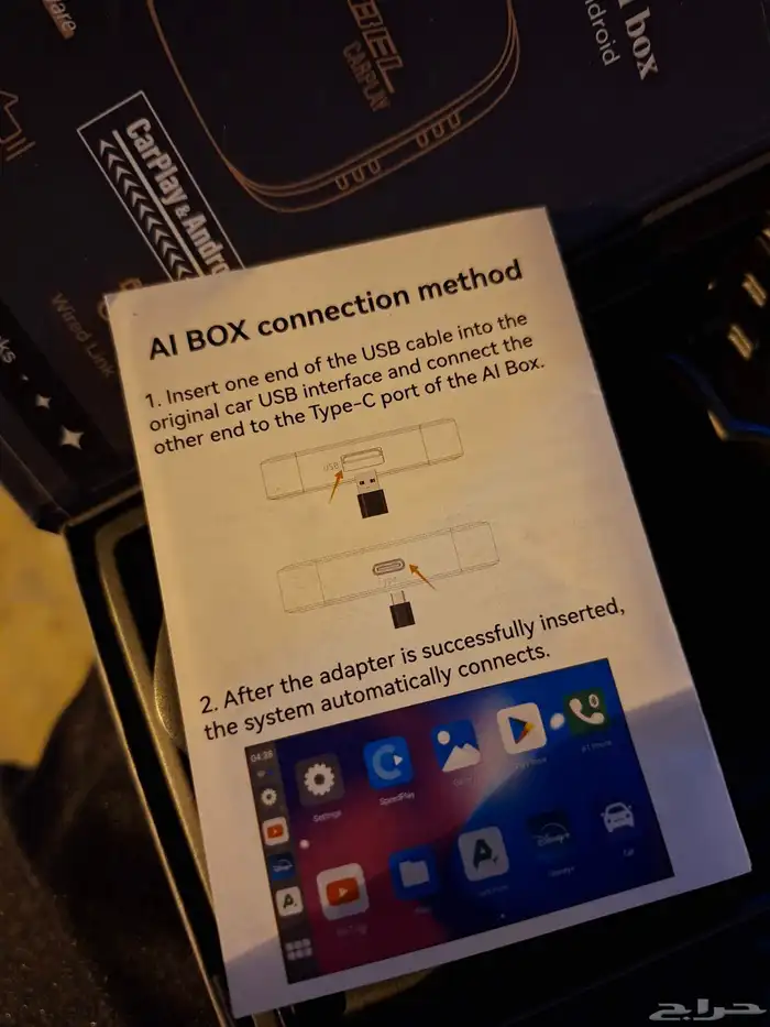 جهاز الشاشة للسيارات اللي تدعم كار بلاي 3