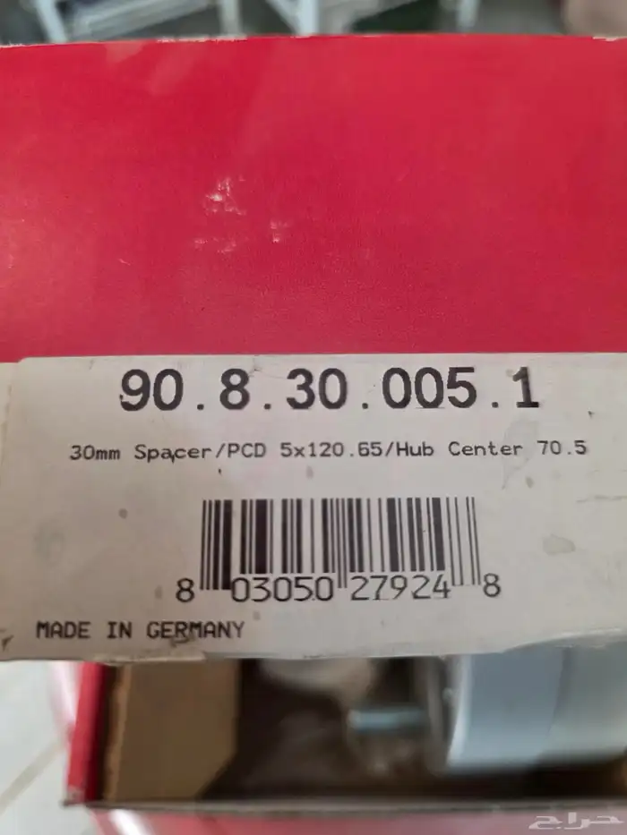 سبيسر جديد نوع Eibach 1