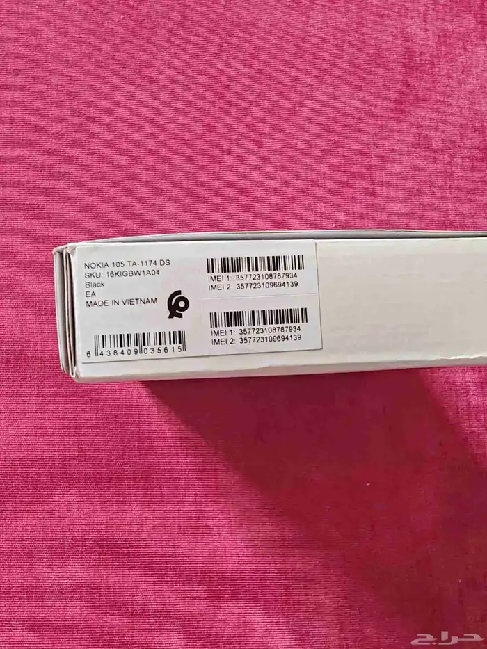 جوال نوكيا كشاف 1