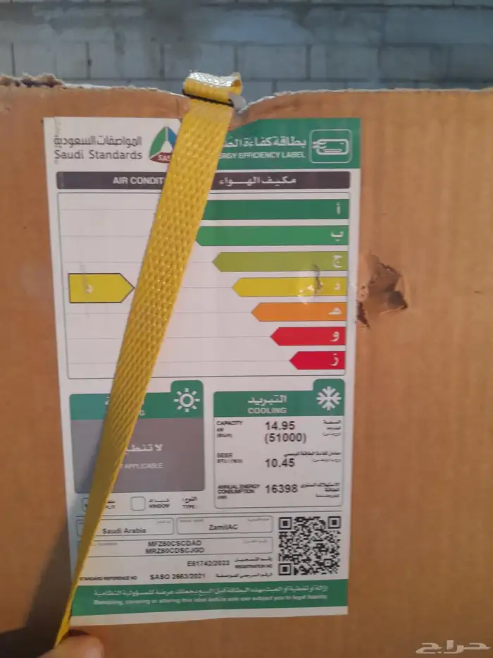 مكيفات دولابي 60الف وحده و48الف وحده استخدام حج باسعار مخفظه 5