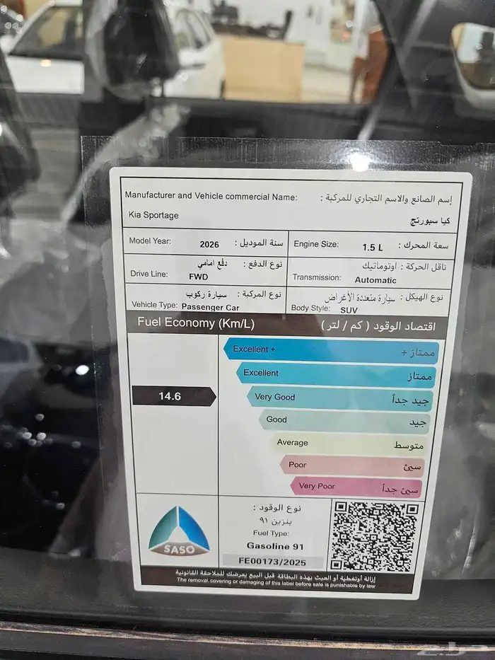 كيا سبورتاج 2026 نص فل لارج 1.5 10