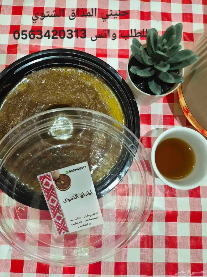 حنيني فاخر 0