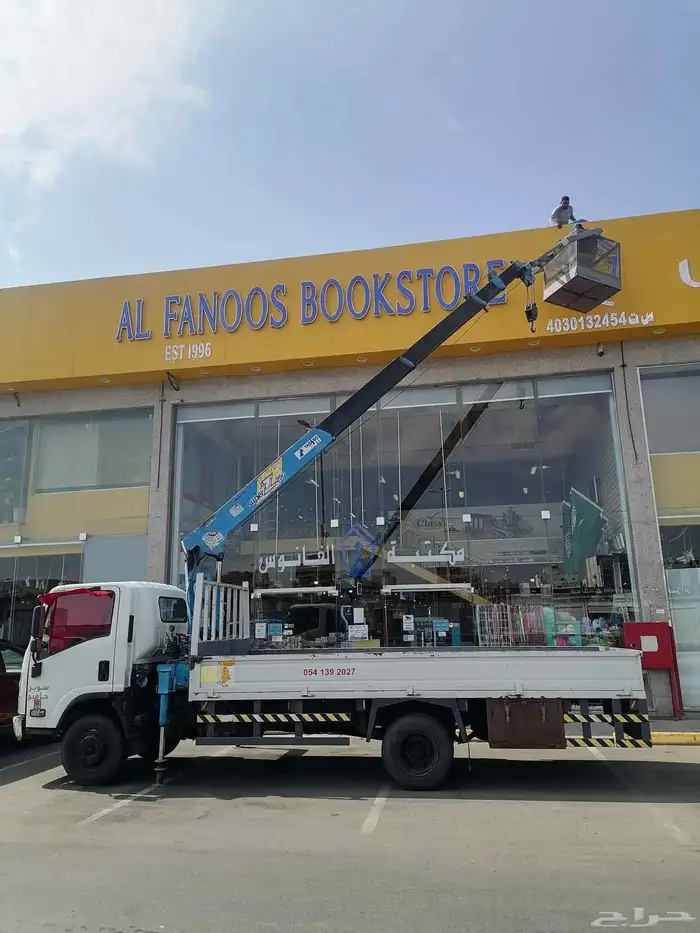 دينا ونش سطة رافعات ديناكرين سلة باسكت للايجار 0