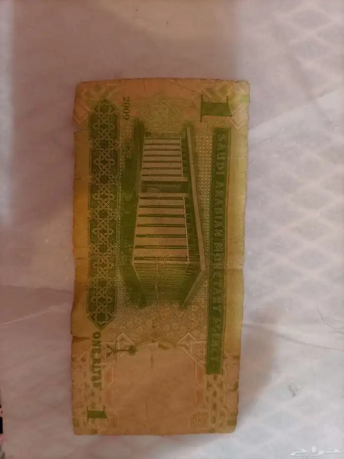 ريال الملك عبدالله رحمه الله سنة 1430 2009 1