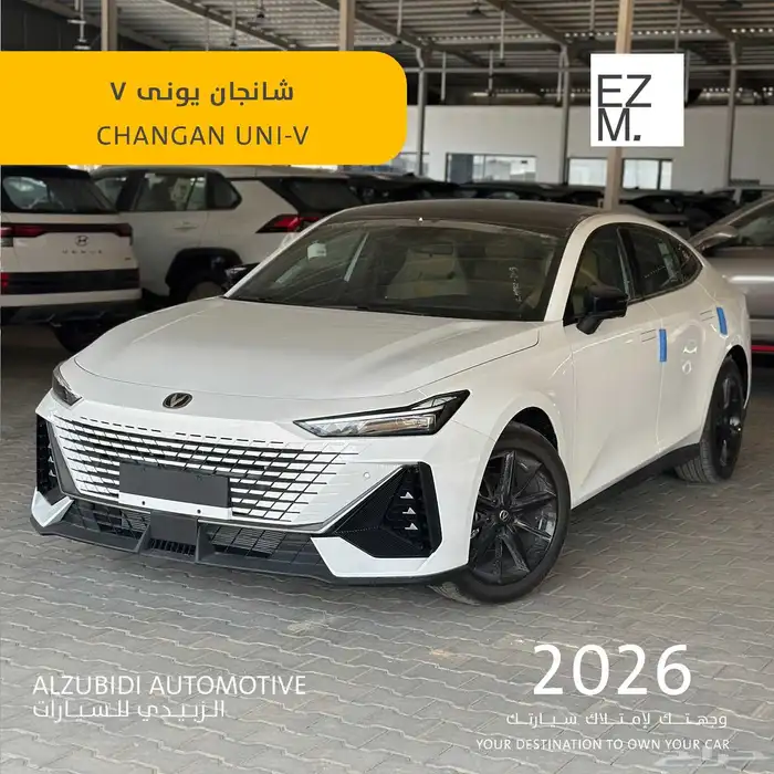 شانجان يونى فى 2026- CHANGAN UNI-V 0