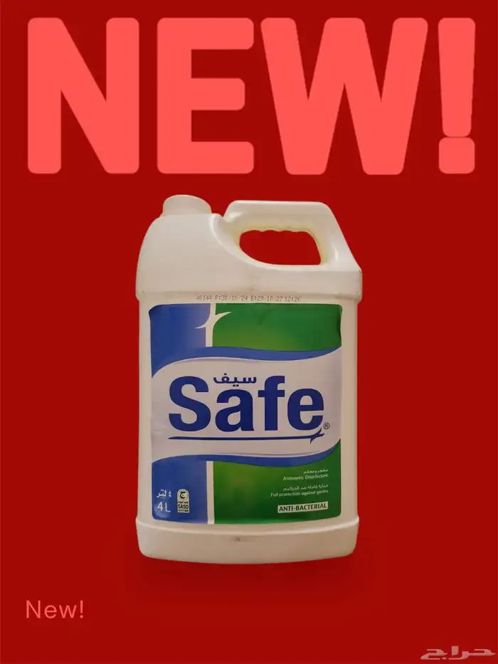 أرخص مورد منظفات ومواد نظافة في الرياض 8