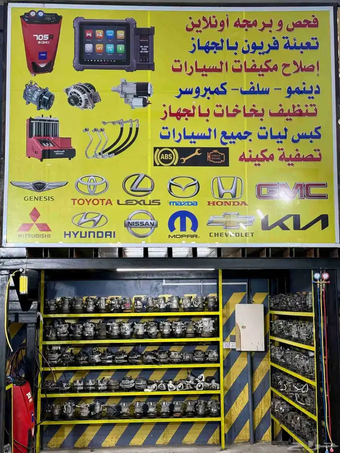 كمبروسر دينمو سلف مستورد كهربائي فحص برمجه -يوجد تابي وتمارا 2