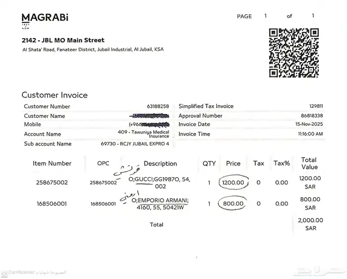 نظارات طبية أصلية جديدة من المغربي الجبيل 8