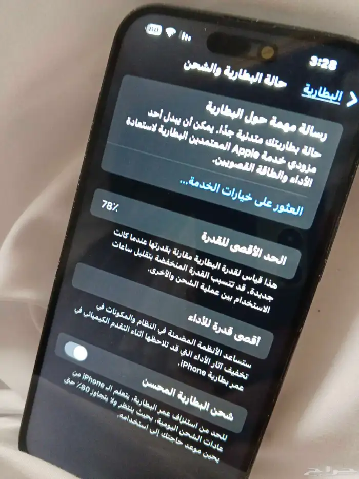 ايفون 14 برو ماكس 9