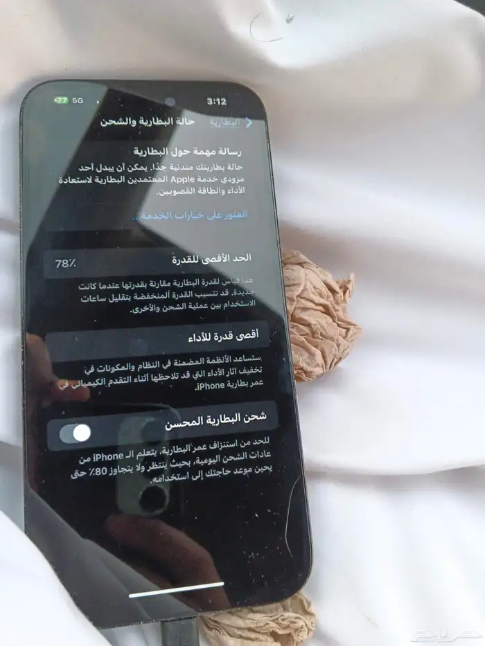 ايفون 14 برو ماكس 8