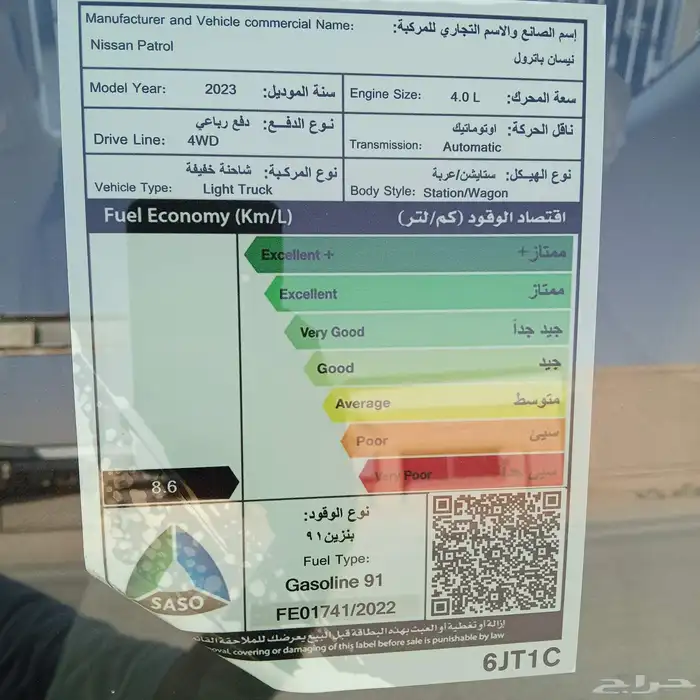 نيسان باترول 2023 سعودي SE2 شبه الجديد - ماشى 8 الاف 29