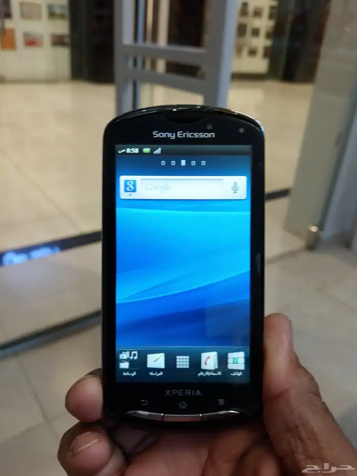 جوال سوني إريكسون اكسبيريا شغال على الشرط 3