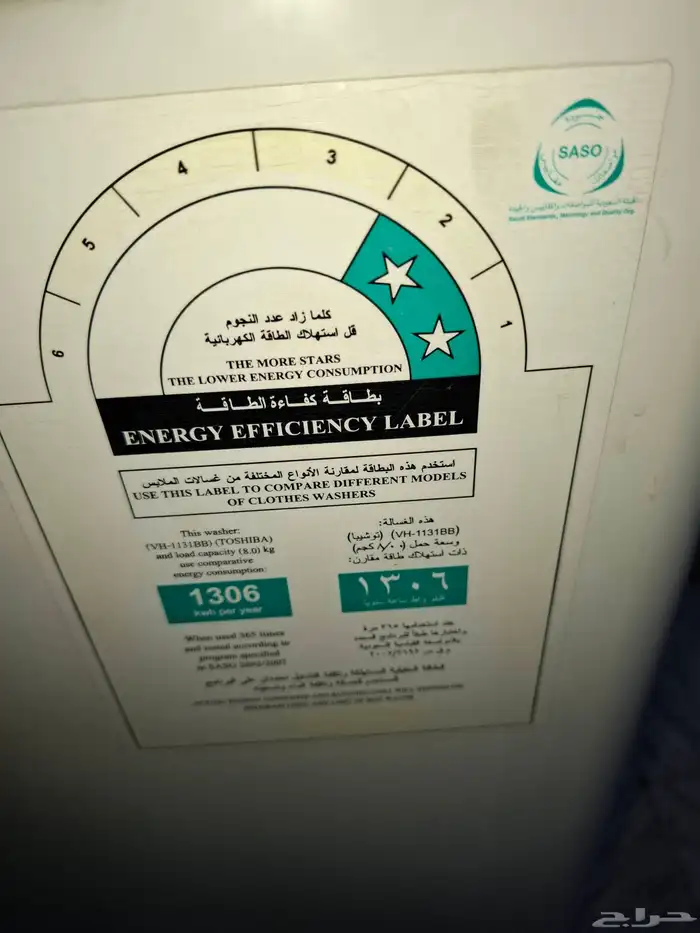 غساله توشيبا تايلنديه 7
