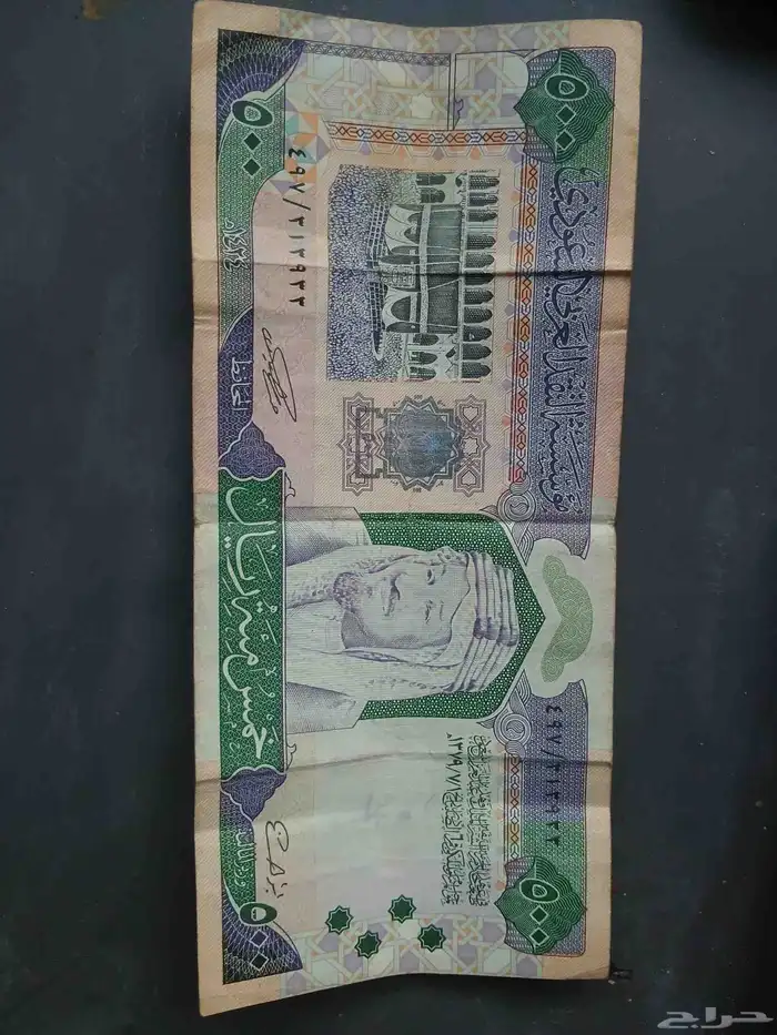 500 ريال قديمه لى البيع على السوم 1