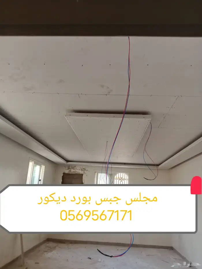 عمل جبس بورد سيمنت بورد سقف مستعار فاصل جبس بورد شيبورد 11
