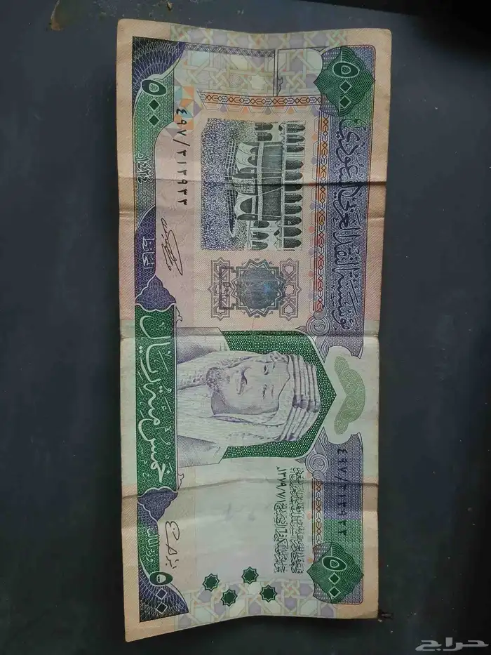 500 ريال قديمه لى البيع على السوم 0