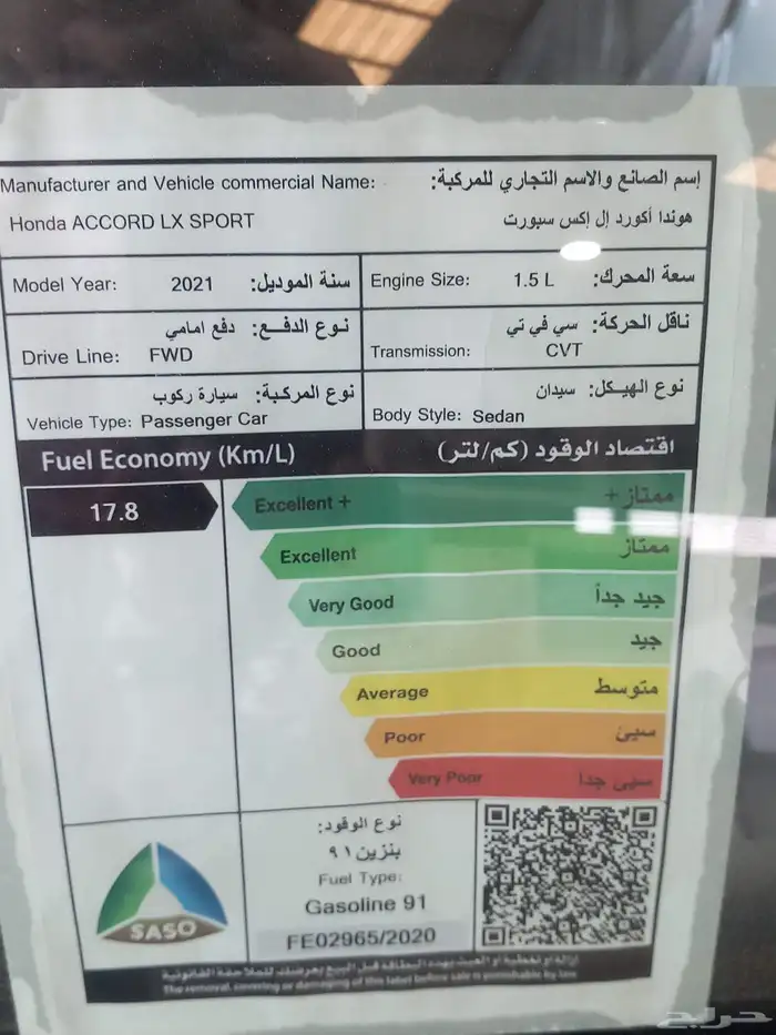 هوندا اكورد نص فل سبورت 2021 5
