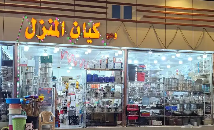 الدرب 3