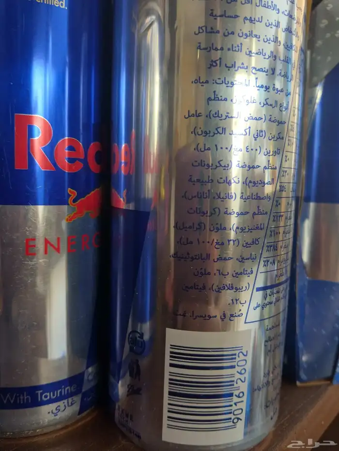 ريد بول و تونا جيشا 9