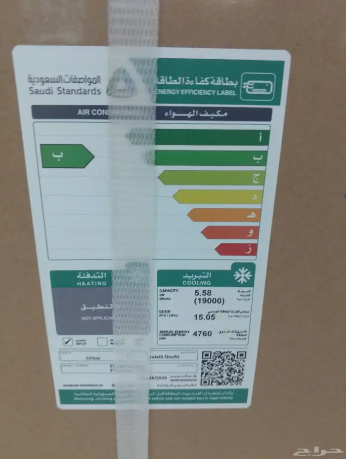 مكيف سبلت جديد بكرتونه حار بارد 1