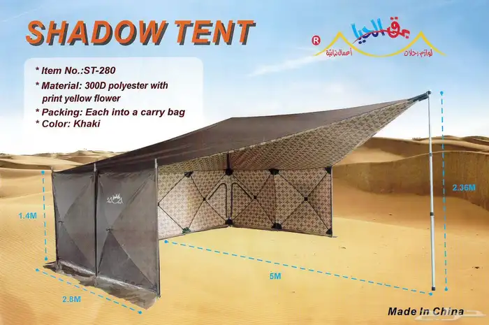 خيمة ( رواق مظله ) 6