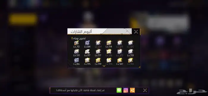 حساب فري فاير للبيع فقط لايجيني واحد ويقول بدل ويجيه بلوك 1