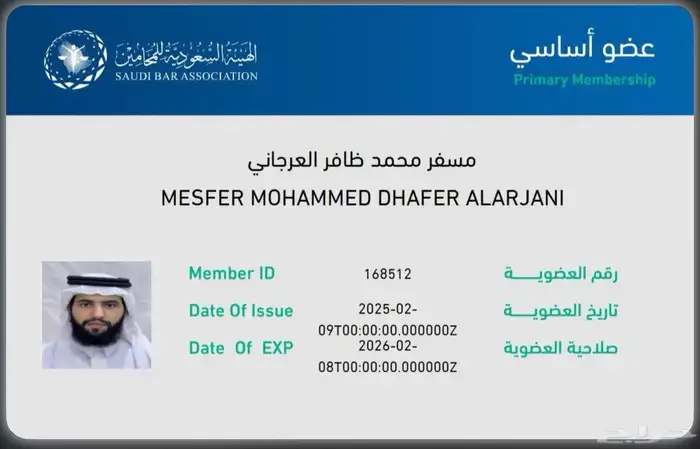 شركة محاماة   مختصة في التجاري والعمالي   محامي 1