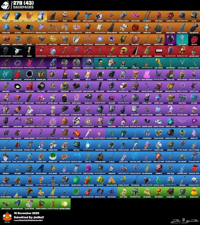 حساب فورت نايت نادر و قوي 1