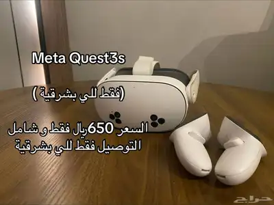 Meta Quest 3S 0