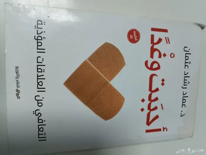كتابين 45 0
