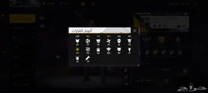 حساب فري فاير للبيع من الفاير باس ال 9 السعر 250 9