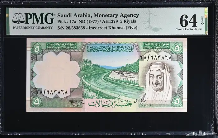 عملات الملك خالد 0