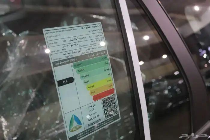 فورد ايفرست XLS بنزين موديل 2025 بسعر 142.600 16