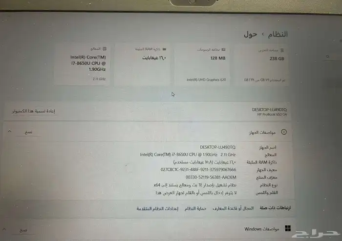 لاب توب Hp BroBook 650 4G 0