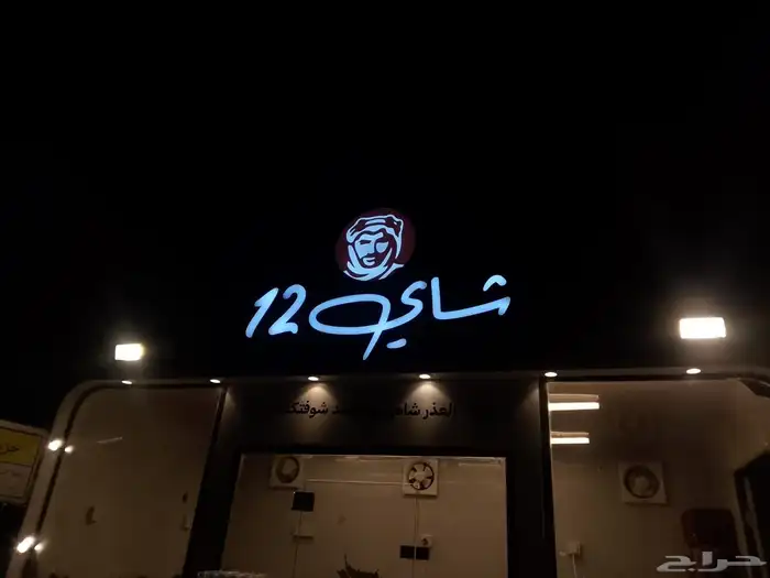 فيستات سيفتي بنر ستيكر أسوار مشاريع لوحات مشاريع مضيئة أحرف 7