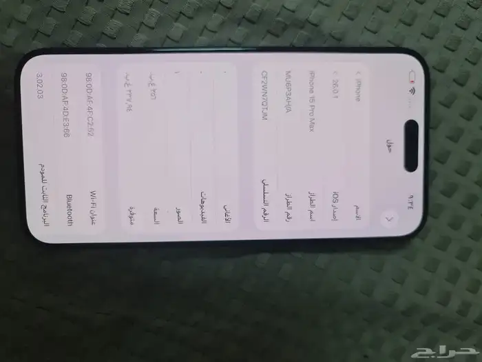 آيفون 15 برو ماكس 256 8