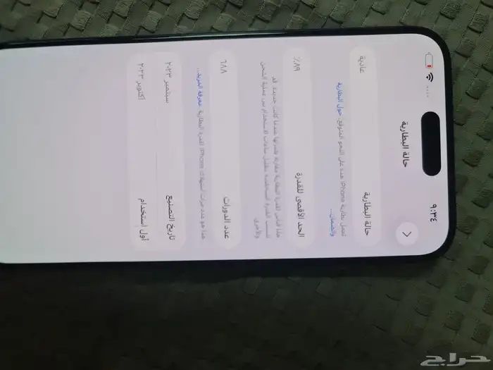 آيفون 15 برو ماكس 256 7