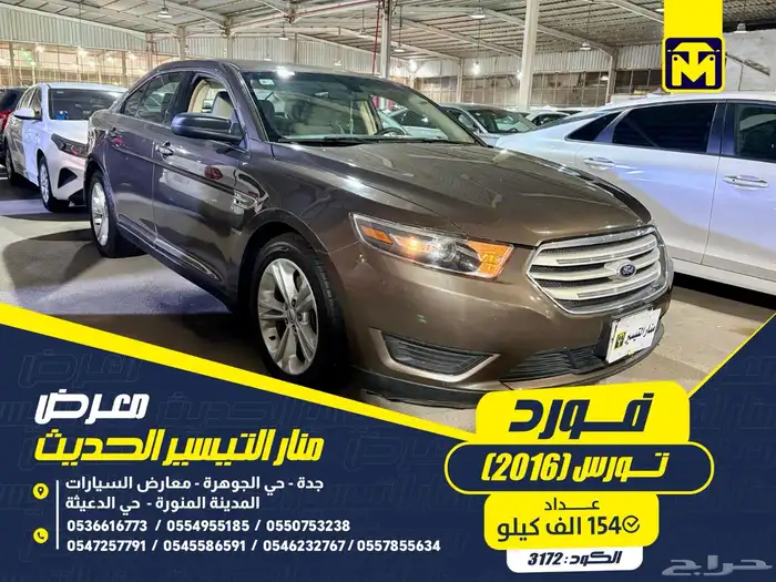 فورد تورس 2016 0