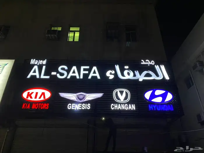 تفصيل أحرف مضيئة 0