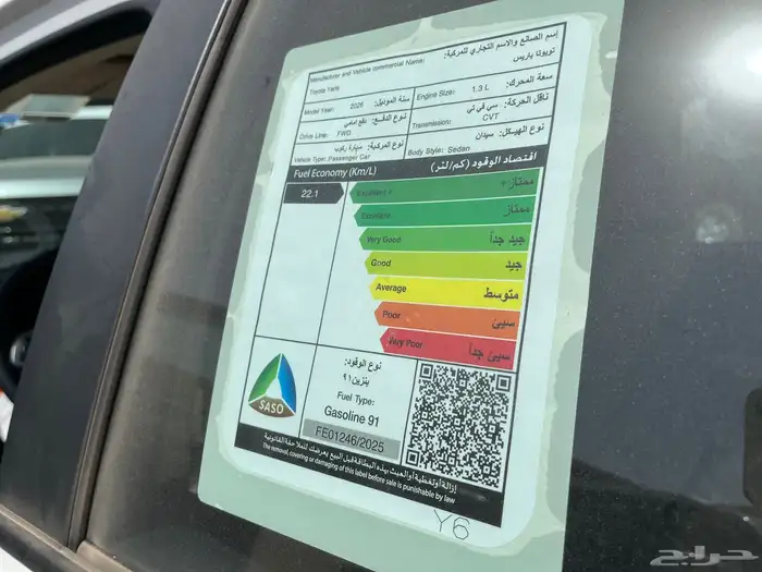 تويوتا يارس 2026 Yplus 8