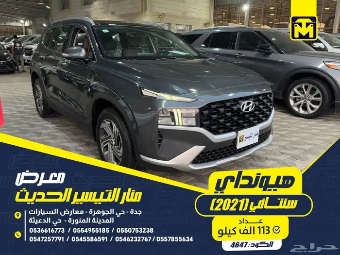 هيونداي سنتافي 2021 0
