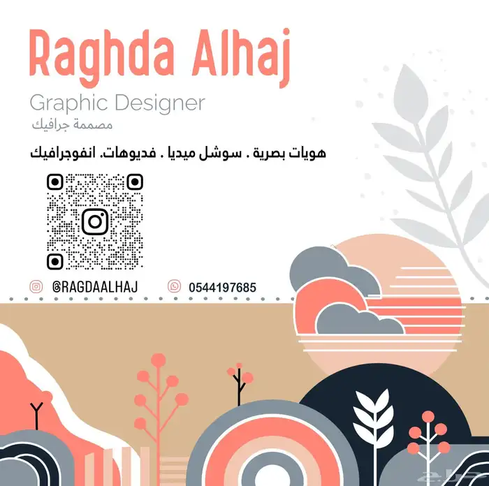 مصممة جرافيك 0