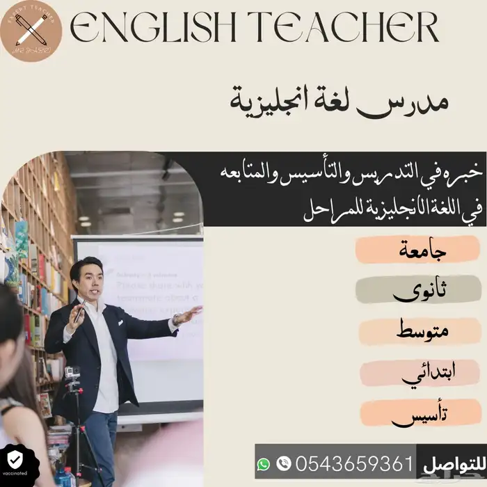 معلم خبير لغه انجليزيه بالمدينة المنورة جميع مراحل التعليم 0