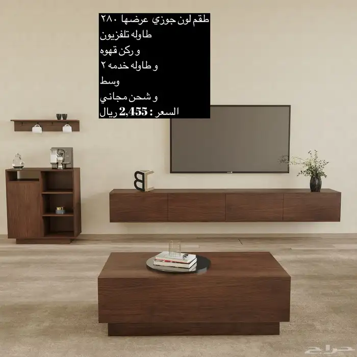 طاولات تلفزيون أشكال مختلفة و شحن مجانا 6